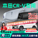 晉御滋本田crv行車記錄儀高清免走線原廠前后雙錄專車專用后視鏡免安裝 2026款 本田CR-V專用 標(biāo)清【單鏡頭】1080P+64G