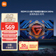 小米REDMI 23.8英寸電競顯示器 240Hz高刷新率 HDR400  4000:1高對比度 電腦辦公顯示器顯示屏G24