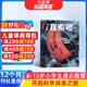 探索號 少年科學(xué)院雜志 2026年1月起訂 全年訂閱 1年共12期 雜志鋪 科技大爆炸電腦知識信息 幫助讀者拓展電腦知識面 每月快遞