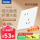 海爾（Haier）開(kāi)關(guān)插座面板 超薄S5白色墻壁86型暗裝五孔一開(kāi)啞光膚感官方旗艦 斜五孔 插座