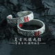 天師府直發(fā)銀戒指金光五雷銀戒九字真言指環(huán)活口對戒時(shí)尚道系青年 【祝?？睢孔衔⒅M朱砂戒指（925銀）