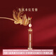 博物文創(chuàng  )鳳凰發(fā)簪子古風(fēng)盤(pán)發(fā)釵新中式發(fā)飾流蘇步搖女生日禮物 有鳳來(lái)儀