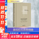 【新華正版包郵】我是時(shí)代的孩童 陀思妥耶夫斯基隨筆選  外國文學(xué) 廣西師范大學(xué)出版社 新華文軒旗艦店正版書(shū)籍 圖書(shū)
