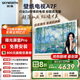 創(chuàng  )維壁紙電視A7F 65英寸超薄壁畫(huà)藝術(shù)miniled智能平板家電液晶以舊換新 國家補貼