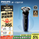 飛利浦（PHILIPS）電動(dòng)剃須刀經(jīng)典5系Pro 京東金榜最佳剃須刀 清爽凈剃AI智能刮胡刀生日禮物送男友送老公 國家補貼 