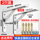 百蒂安不銹鋼墻壁支架三角支架托架三角支撐架墻上置物架支撐架折疊支架 400x250x25mm/2只裝（焊接款）