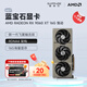 藍寶石（Sapphire）AMD RADEON RX 7700XT/9060XT 合金/脈動(dòng)/極地/氮動(dòng) 黑神話(huà)悟空臺式機獨立游戲電競電腦顯卡 RX 9060 XT 16G 氮動(dòng)