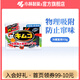 小林制藥冰箱用去味劑常規裝 冷藏冷凍室用冰箱除味劑活性炭 【冷藏室用】