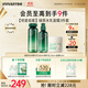 悅詩(shī)風(fēng)吟（Innisfree）綠茶透明質(zhì)酸水光水乳面霜套裝160ml+100ml+50ml舒緩保濕補水