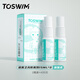 TOSWIM拓勝泳鏡鏡片防霧劑游泳眼鏡涂抹式長(cháng)效除霧防水防霧高清劑大容量 涂抹式15ML*2（適用于所有鏡片）