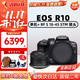 佳能（Canon）佳能R10微單相機 4K數碼高清入門(mén)級家用旅游高速連拍vlog視頻拍攝 R10+18-45mm鏡頭（熱銷(xiāo)款） 官方標配【電池+肩帶+座充】