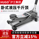 HUGO臥式液壓千斤頂油壓2.5噸3噸5噸車(chē)用家用機械千斤頂換胎專(zhuān)用越野suv轎車(chē)抬高器省力扳手車(chē)載 2.5噸 加厚家用款 [全能低位]