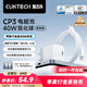 CUKTECH酷態(tài)科40W蘋(píng)果17充電器氮化鎵充電頭數據線(xiàn)套裝適用iPhone17/16/15ProMax/Air/ipad快充頭Type-C