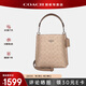 蔻馳（COACH）【官方授權店】奢侈品女包單肩斜挎手提包老花水桶包送女友禮物 CBQ33SVPWH