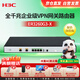 華三（H3C）ER3260G3-X 多WAN口全千兆企業(yè)級VPN網(wǎng)關(guān)路由器 內置防火墻/AC管理 /負載均衡 帶機量200-300