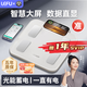 樂(lè )福（LEFU）【任意光充電】智能體脂秤 體重秤稱(chēng)重電子秤人體  減肥專(zhuān)用智能精準可測脂家用 測量49項身體數據