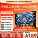 長(cháng)虹歐寶麗85Z70H 85英寸 MiniLED 165Hz高刷新4GB+128GB國家補貼以舊換新4K超高清智能液晶平板電視機