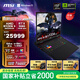 微星（MSI）泰坦18Pro 銳龍版 2025 18英寸游戲筆記本電腦(R9-9955HX3D RTX5080 64G 2TB 4K/MiniLED)國(guó)家補(bǔ)貼