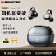 魔聲（Monster）【重磅新品】藍牙耳機耳夾式無(wú)線(xiàn)開(kāi)放骨傳導概念長(cháng)續航跑步運動(dòng)通話(huà)降噪游戲低延遲適用于安卓蘋(píng)果 銀灰色【頂配新款|無(wú)損音質(zhì)】