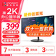 聯(lián)合創(chuàng  )新23.3英寸準2K 21:9超寬帶魚(yú)屏 硬件低藍光護眼 三微邊框 視頻監控炒股商用辦公電腦顯示器23D1F