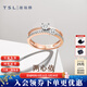 謝瑞麟（TSL）鉆石戒指女18K金玫瑰金排鉆戒指求婚結婚鉆戒63233 13號圈口（20顆鉆石,共約12分）