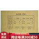 西瑪 激光金額記賬憑證發(fā)票版打印紙SJ111031及裝訂配套241*139.7 西瑪SZ600123 發(fā)票版憑證裝訂封面封皮