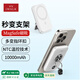 愛(ài)沃可（iWALK）【3C認證】蘋(píng)果Magsafe無(wú)線(xiàn)磁吸充電寶10000毫安大容量PD20W快充可上飛機適用 iphone16/15全系 白