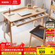 家逸實(shí)木書(shū)桌現代簡(jiǎn)約電腦桌家用學(xué)生寫(xiě)字臺臥室書(shū)房學(xué)習辦公桌椅