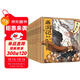 狐貍家著(zhù) 西游記繪本精裝版（1-10冊）贈音頻  傳世經(jīng)典 水墨萌繪 匠心繪制西游神幻世界 童書(shū) 小學(xué)生推薦書(shū)單