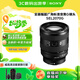 索尼（SONY）FE 20-70mm F4 G全畫(huà)幅超廣角標準變焦G鏡頭（SEL2070G）