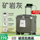 袋鼠行李箱18寸小型登機箱女生短途輕便旅行箱小號手提可上飛機皮箱子 礦巖灰-掛鉤*水杯架*充電口*支架 18英寸 支持登機【當天發(fā)貨】