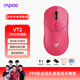 雷柏（Rapoo）VT2二代雙8K版 中大手無(wú)線(xiàn)/有線(xiàn)雙模游戲鼠標 輕量化原相3398引擎 三角洲FPS 明末淵虛之羽 樹(shù)莓粉