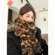 蕉京甜酷復古豹紋流蘇圍巾女2025新款千禧辣妹風(fēng)秋冬加厚披肩圍脖 咖色豹紋