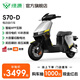 綠源【門(mén)店自提】電動(dòng)自行車(chē)S70-D 長(cháng)續航電動(dòng)車(chē)可上牌 成人通勤家用代步車(chē)S70電自版 到門(mén)店選顏色-理論續航80KM