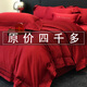 Lady Laura富安娜180支高奢大紅色結婚純棉四件套婚慶被套婚嫁喜被床上用品 格拉芙紅色 1.8m床 床單款 （被套200*230cm）