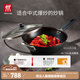 雙立人（ZWILLING）鐵炒鍋無(wú)涂層炒菜電磁爐通用Silver Iron銀光鐵炒鍋大口徑32cm