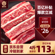 肉可可巴西原切牛肋條凈重4斤 燉煮香煎燒烤 進(jìn)口生鮮牛肉