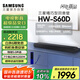 三星（SAMSUNG）HW-S60D/XZ全景聲5.0聲道 無線藍牙音箱 回音壁 家庭影院 電視音響 精巧型 智能APP