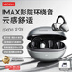聯(lián)想（Lenovo）【頂配新款柏林之音】耳夾式無(wú)線(xiàn)藍牙耳機骨傳導概念運動(dòng)跑步長(cháng)續航藍牙6.0低延遲適用于安卓蘋(píng)果 潛云灰【沉浸式音效|升級藍牙6.0】