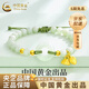 中國黃金（CHINA GOLD）足金平安扣紅繩手鏈新款和田玉兩世生日禮物送女友老婆教師節禮物平安扣兩世歡手鏈 約0.61g