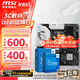 微星 B760 Z790 主板 搭 英特爾 i5 主板CPU套裝 板u套裝 B760M GAMING PLUS WIFI D4 i5 13600KF(免費升級發(fā)14600KF）