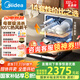 美的（Midea）RX10S Max洗碗機全嵌入式家用全自動(dòng)獨立式RX600Pro升級款14套升降碗籃105°C熱風(fēng)烘干國家補貼20% 【25年新款】獨嵌兩用 105°熱烘單獨消毒