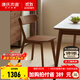 源氏木語(yǔ)實(shí)木餐椅北歐風(fēng)橡木靠背椅家用多材質(zhì)休閑椅現代簡(jiǎn)約餐廳吃飯椅子 橡木胡桃色0.47m椅*4(一包四把)