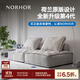 NORHOR北歐表情/皮埃蒙特布藝沙發(fā)/荷蘭ASIADES正版復古奶油風(fēng)模塊組合G 1.05m米色單人M 5天發(fā)貨