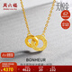 周六福5G工藝黃金項鏈幸福雙環(huán)生日禮物計價(jià)A0610116 約4.36g 40+5cm 