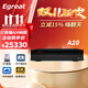 億格瑞（Egreat）A20 雙硬盤(pán)倉8K UHD硬盤(pán)播放器旗艦HIFI播放機 官方標配【配備8T硬盤(pán)+1年8K影視會(huì )員】