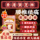 寶芝林腰椎間盤(pán)突出膏藥壓迫神經(jīng)腰肌勞損腰椎間盤(pán)專(zhuān)用活血止痛3盒
