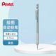 派通（Pentel ）PG517低重心自動(dòng)鉛筆 0.7mm商務(wù)辦公書(shū)寫(xiě)繪圖素描活動(dòng)鉛筆 藍色單支裝