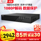 HIKVISION?？低暠O控硬盤(pán)錄像機32路8盤(pán)位兼容10T監控硬盤(pán)支持800萬(wàn)攝像網(wǎng)絡(luò )監控主機 DS-8832N-R8