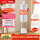 海爾（Haier）掛燙機家用立式高端熨燙機/大蒸汽電熨斗/手持服裝店熨衣板神器2025年新款HSS-S2588(W)